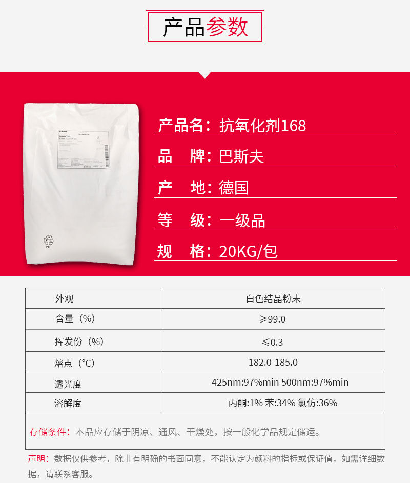 抗氧化劑 德國進(jìn)口亞磷酸酯塑料添加劑抗老化抗氧劑IRGAFOS 168