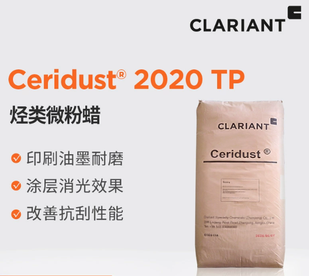 科萊恩 烴類微粉蠟 Ceridust 2020 TP 涂料油墨耐磨抗刮增滑助劑